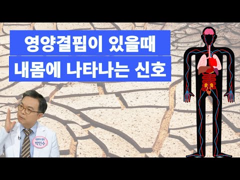 내 몸에 영양이 부족할 때 나타나는 20가지 신호