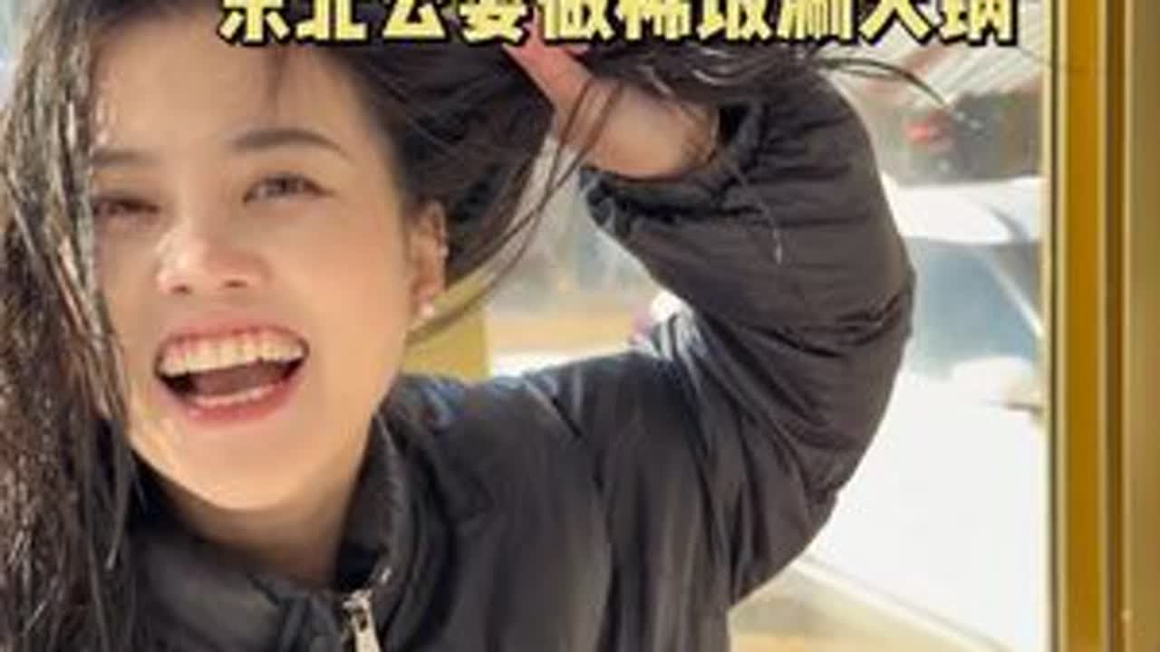 南方媳妇在东北做稀饭火锅！ 能有多震惊#南北差异#美食分享#粥底火锅#火锅