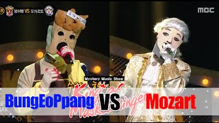 [King of masked singer] 복면가왕 - 'Bungeoppang' VS 'Mozart' 1round! - Spring days of my life 20151213