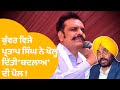 Kunwar vijay pratap singh   bhagwant        mla 