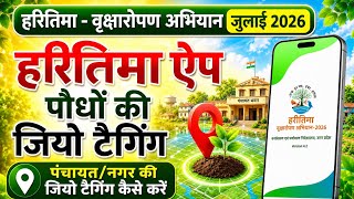 Haritima App 2026: How to Geotag Plants in Panchayat/City - How to do Geotagging on Haritima App screenshot 5