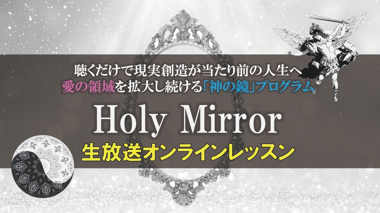 Holy Mirror 佐川奈津子 CD3枚＋オリジナルブックレット