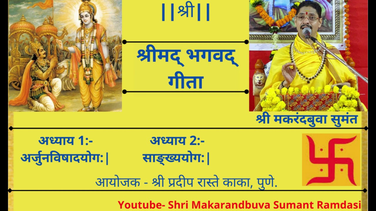 Bhagwat Geeta Day 2|Part-1|
