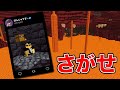 マイクラ 続 ぼんじゅうるを捕まえろ ガチver