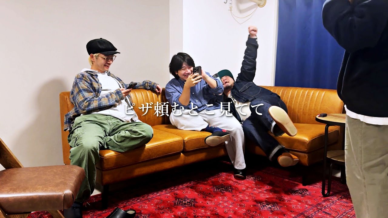 ピザ頼むとこ見てて