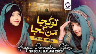 ⁣Super Hit Naat 2023 | Tu Kuja Mun Kuja Lyrical Video || Areeqa Parweesha  Sisters