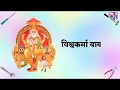 #vishwakarmababa Jai baba vishwakarma ||WhatsApp status|| 2018 by Ashish Whatsapp Status Video Download Free