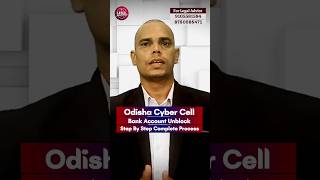 Odisha Cyber Cell Se Account Unfreeze | Odisha Cyber Crime | Bank Account Unfreeze Process