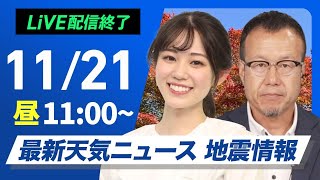 ウェザーニュースの配信のサムネイル画像