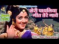 Meri Ye Payaliya Geet Tere Gaye Haye🥀😘/Jugnu(1973)LataMangeshkar/Dharmendra,HemaMalini/AnandBhakshi