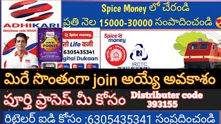 #SpiceMoney  Free Id  Registration 2021🔥||  Full process #Telugu 😍 SpiceMoney Free id kaise banaye🔥 screenshot 5