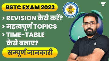 BSTC Exam 2023 | कैसे करे परीक्षा की तैयारी?
