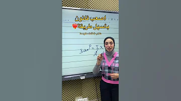 الفيزياء للصف الثالث متوسط الفصل الخامس القدرة الكهربائية 