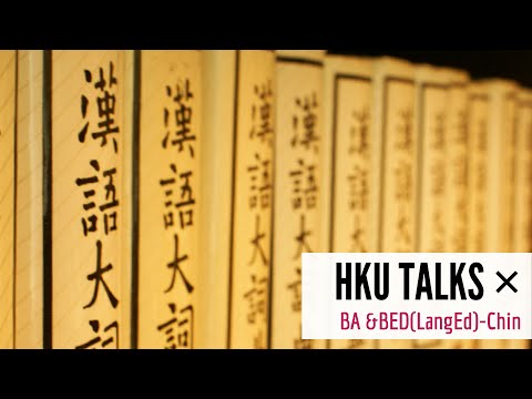 Bachelor of Arts & Education in Language Education - Chinese (Double Degree) Admissions Talk 2019