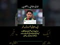 Spin Star bowler Saed Ajmal's  mother got ruined