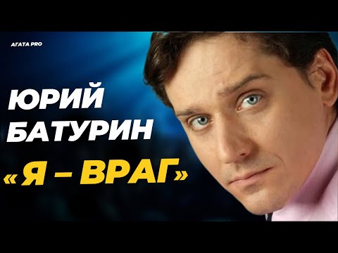 Украинский и российский актер Юрий Батурин: У меня война с братом, я для него враг  #жизнь