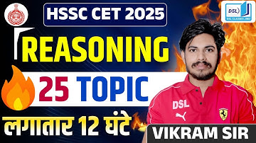 COMPLETE REASONING FOR HSSC CET 2025 | REASONING FOR HSSC CET 2025 | HSSC CET 2025 REASONING CLASSES