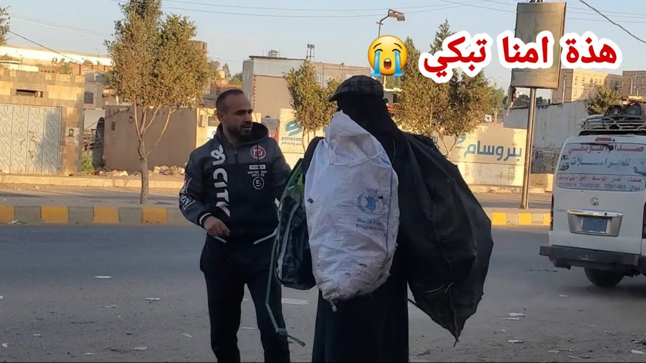 ساعدتها في قطع الشارع لم تتوقع اني بعطيها 200 الف فرحتها لا توصف  l هذا حال امهاتنا في هذا الوضع