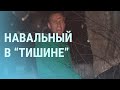 Как Генрих Ягода следил за Навальным | УТРО | 19.01.21