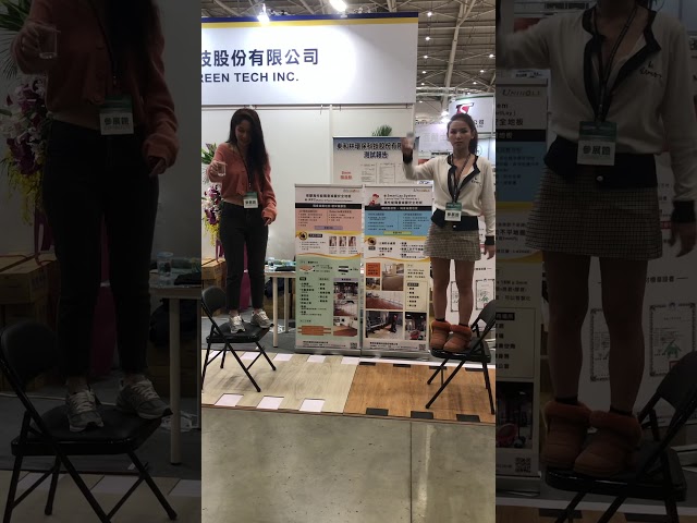 全福健康科技股份有限公司 - 安全地板 全福健康科技股份有限公司 - 安全地板