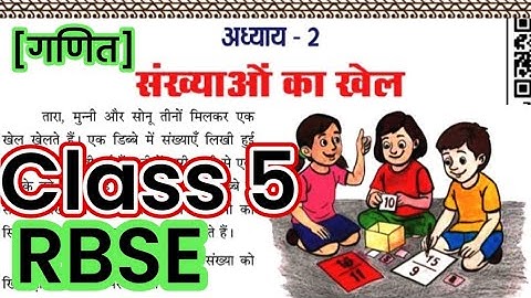 संख्याओं का खेल | Class 5 Maths (Ganit) Chapter 2 | RBSE | Question Answers |  ganit ektara adhyay 2