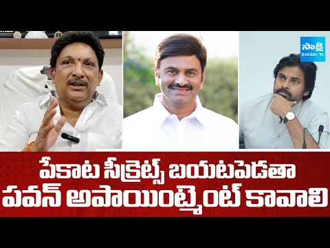 Grandhi Srinivas about Poker Clubs in West Godavari | Pawan Kalyan |@SakshiTV - SAKSHITV
