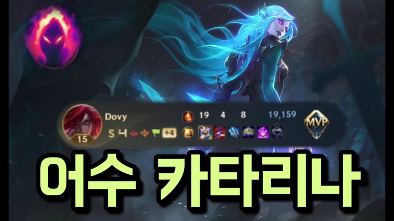 요즘 전랭에서 잘 쓰고 있는 어수 카타리나! 와일드리프트 도비 Wild Rift Dovy Katarina Play