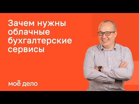 Зачем нужны облачные