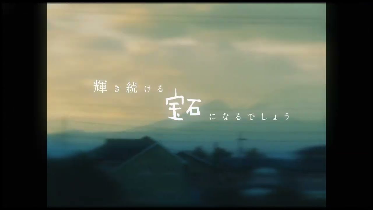 Hazy Sparkle " 宝石 " Lyric MV（映画「星野先生は今日も走る」主題歌）