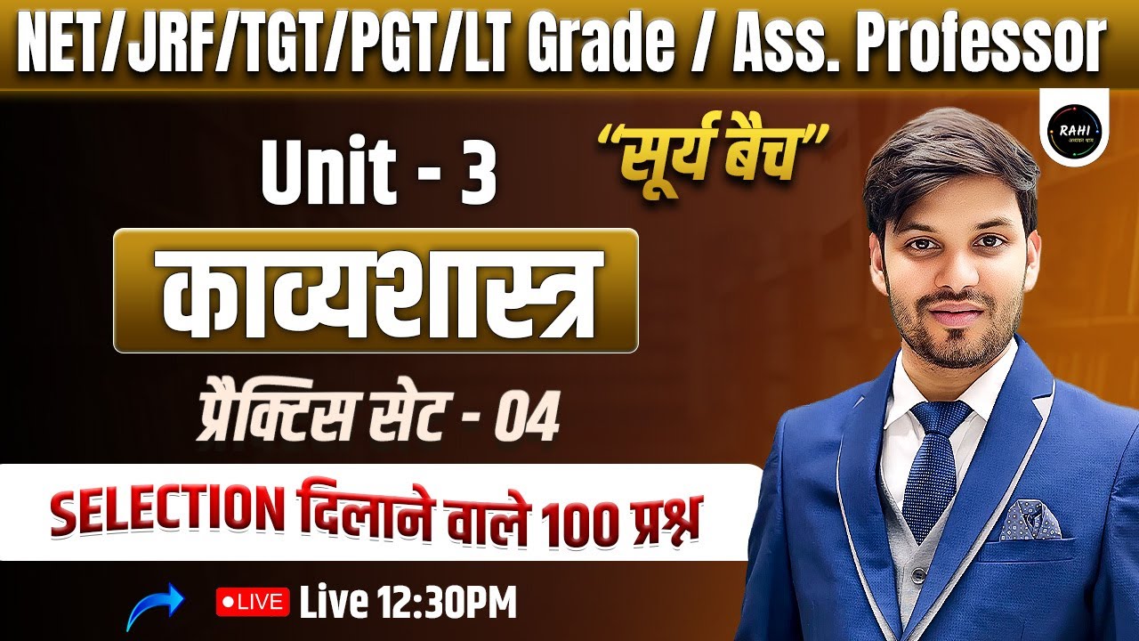 Unit 3 Kavyshastr – NET/JRF TGT/PGT Practice Set 04 | 100 Important Questions