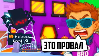 видео: ОЧЕРЕДНОЙ ПРОВАЛ РАЗРАБОТЧИКОВ В PET SIMULATOR 99 В РОБЛОКС?! ROBLOX картинка: ОЧЕРЕДНОЙ ПРОВАЛ РАЗРАБОТЧИКОВ В PET SIMULATOR 99 В РОБЛОКС?! ROBLOX