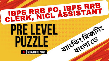 Puzzle | IBPS RRB PO | IBPS CLERK | Reasoning Tricks | Banking Reasoning পাঠশালা Classes