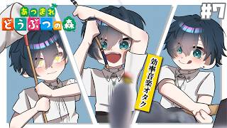 【あつまれどうぶつの森 #7】ドラドがいなくても借金返済はできるのか？【にじさんじ / 山田龍一郎】