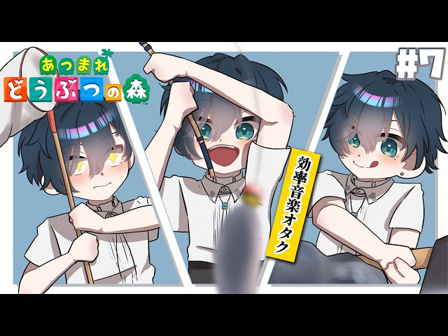 【あつまれどうぶつの森 #7】ドラドがいなくても借金返済はできるのか？【にじさんじ / 山田龍一郎】