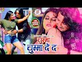Chumma Chumma Promo Video Song Releasing Today At 4 00 PM Guddu Pathak Antara Singh Priyanka 