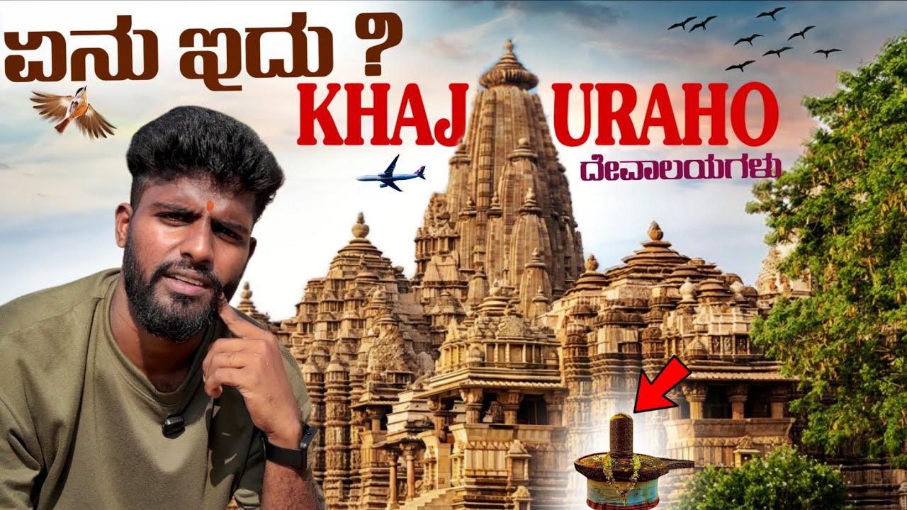 Exploring Khajuraho Temples 🛕| Real-Life Train Travel in India | 100 Days ಪ್ರಯಾಣ Series Day 40