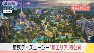 TDS　建設中「ファンタジースプリングス」映像公開(2021年11月17日)