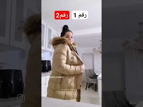 اناهوا لعجبكم رقم واحد أو رقمة2