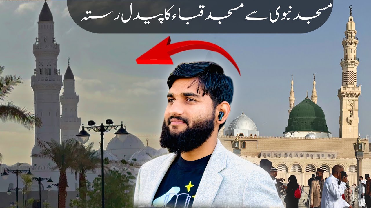 Masjid Nabawi to Masjid Quba – Walking Route Complete Guide 🕌🚶‍♂️