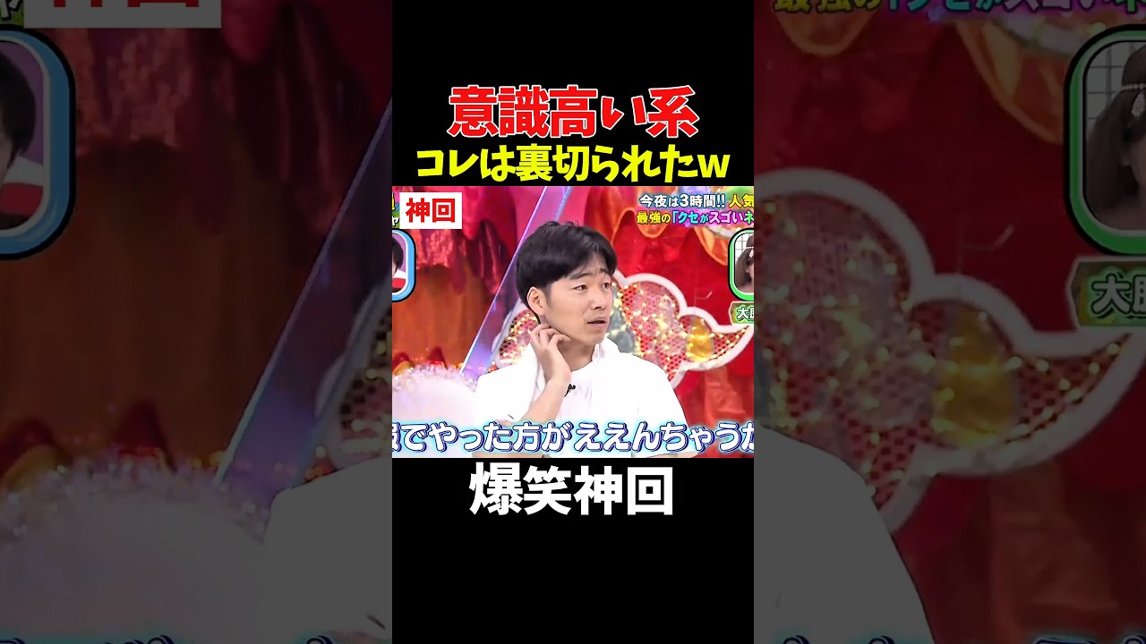 【神回】そらそうなるわwww #お笑い #爆笑