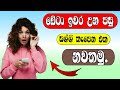 ඩේටා ඉවර උන පසු සල්ලි කැපෙන එක නවතමු | Dialog data stop cutting mony |Dialog data tricks|RV Academy