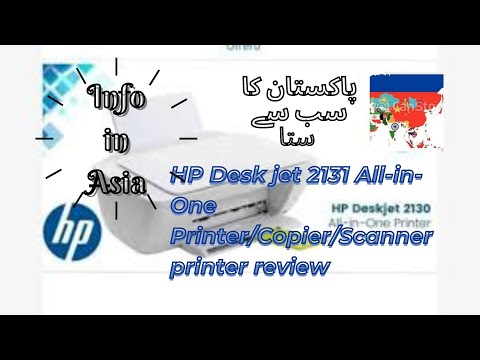 वीडियो: मैं अपने HP DeskJet 2130 का उपयोग कैसे करूँ?