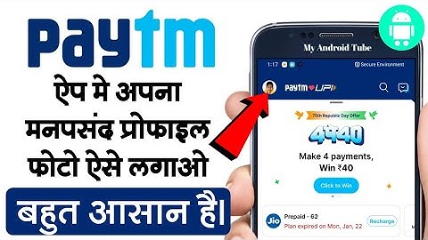 Paytm App Par Profile Photo Kaise Lagaen || Paytm Me Apna Dp Kaise Lagaye || My Android Tube ||