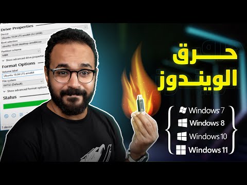 فيديو: تمكين أو تعطيل إظهار الشارات على أزرار شريط المهام في نظام التشغيل Windows 10