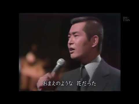 くちなしの花 渡哲也 歌謡曲 Youtube