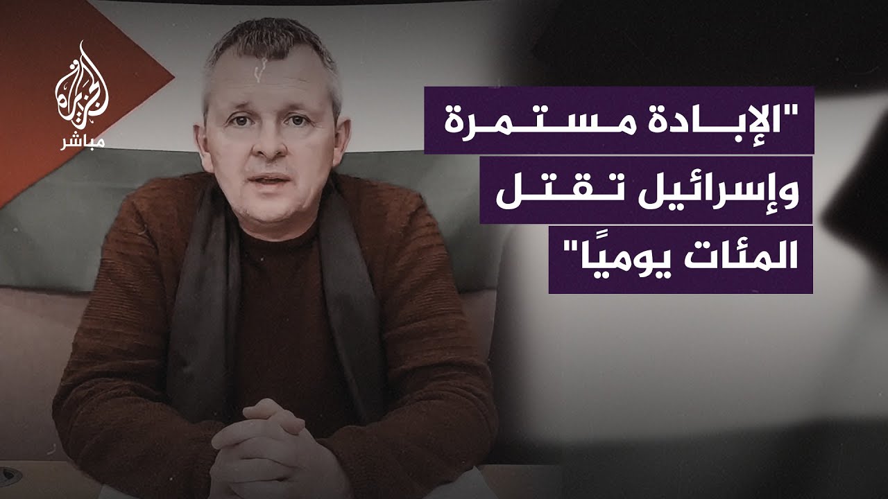 نائب أيرلندي يدعو حكومة بلاده للانضمام لقضية #جنوب_إفريقيا ضد إسرائيل