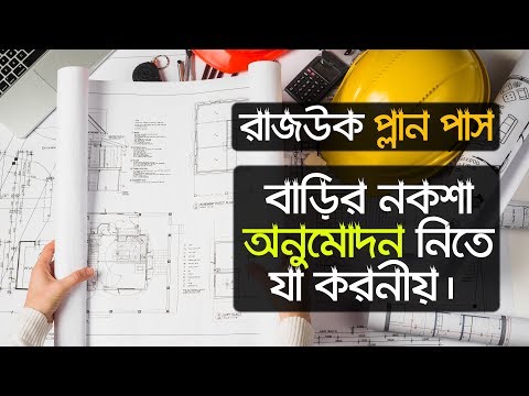 ভিডিও: কিভাবে ল্যাটিন পাস করতে হবে