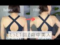 #1563 【1回で劇的変化】埋もれた肩甲骨を掘り起こす!背中の脂肪を削ぎ落とす5分エクササイズ