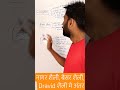 नागर, द्रविड़ और बेसर शैली में अंतर | मंदिर स्थापत्य शैलियाँ | Indian Temple Architecture Explained