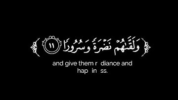 كروما شاشة سوداء قرآن كريم || تلاوة من سورة الإنسان || القارئ ياسر الدوسري